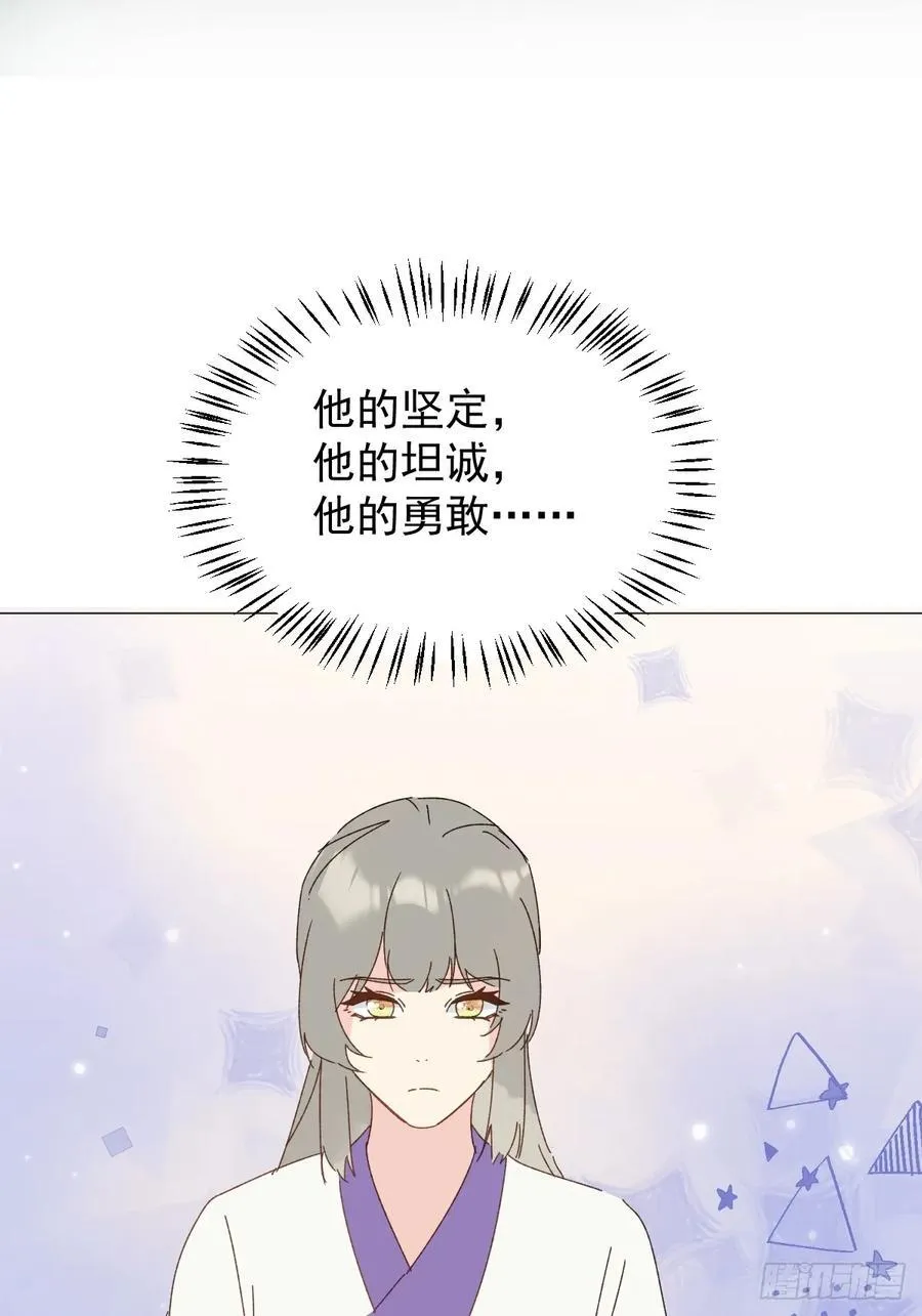 69 假戏真做 第39页
