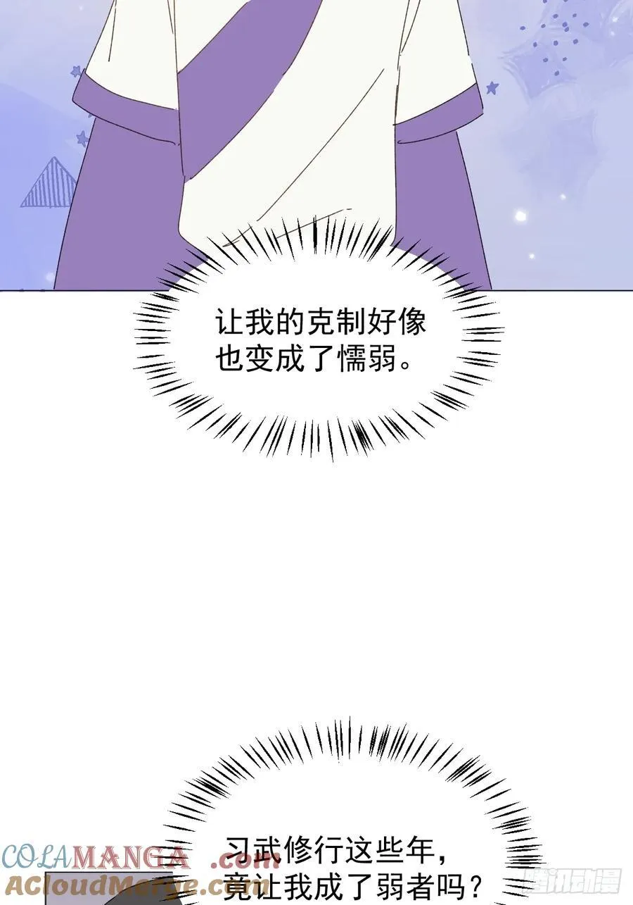 69 假戏真做 第40页