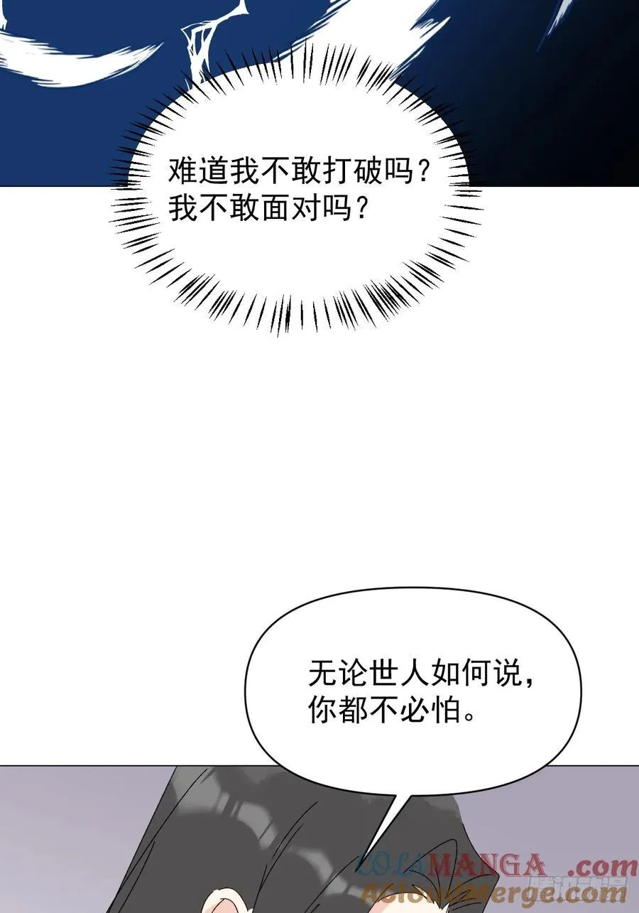 69 假戏真做 第43页