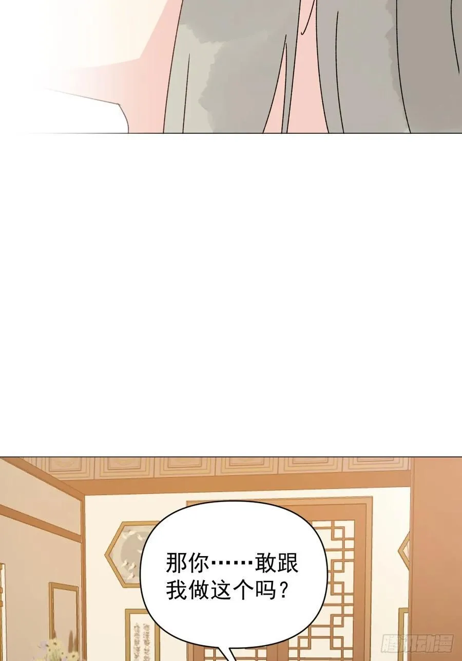 69 假戏真做 第47页