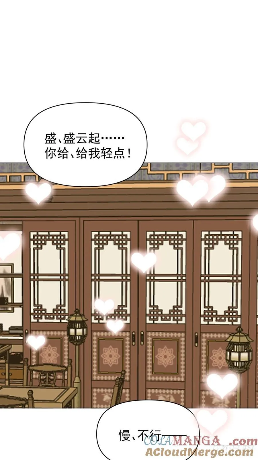 70 诬陷 第3页
