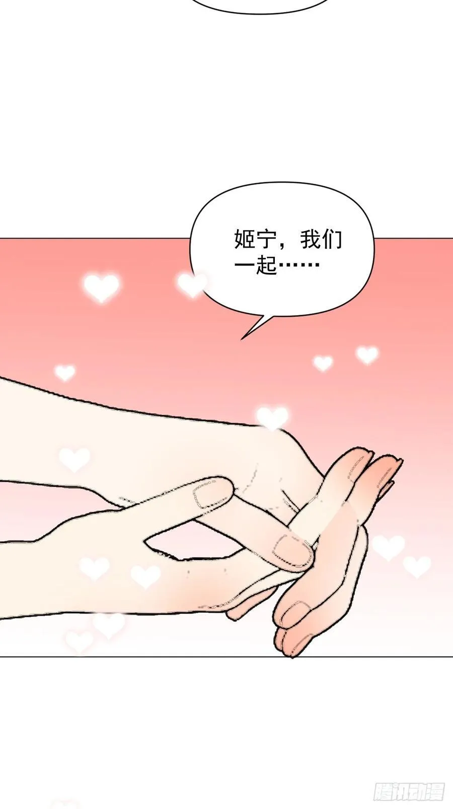 70 诬陷 第4页