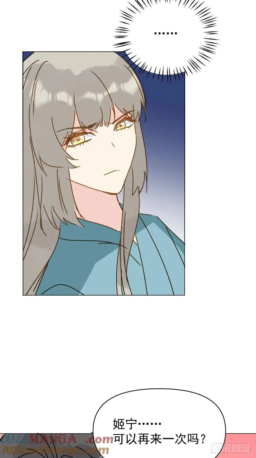 70 诬陷 第7页