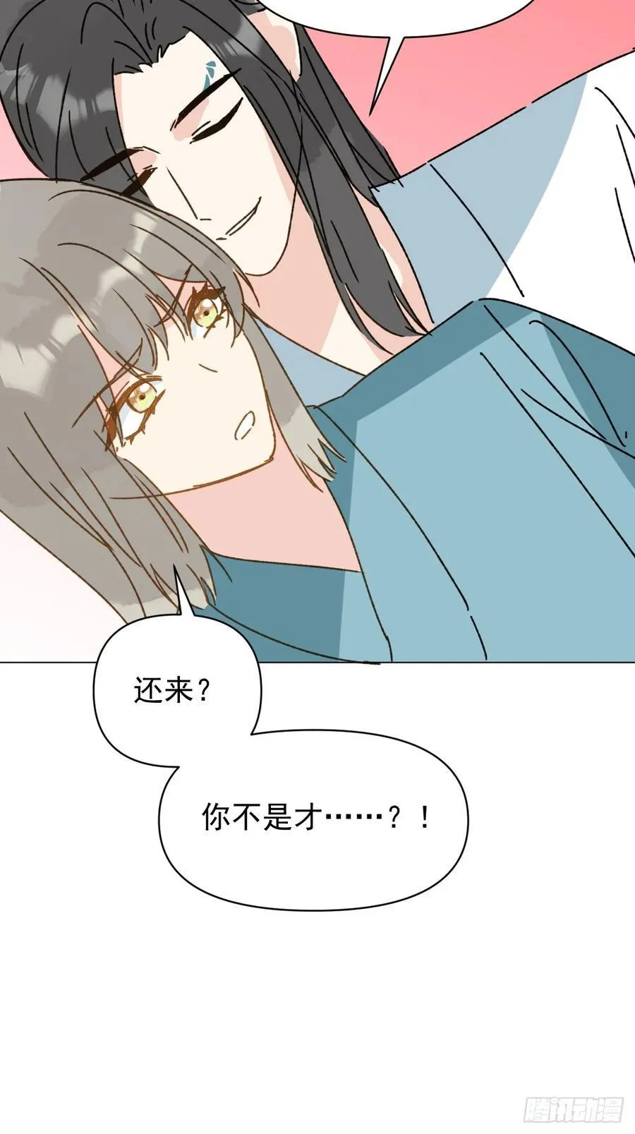 70 诬陷 第8页