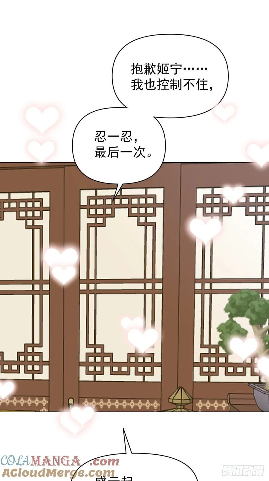 70 诬陷 第9页