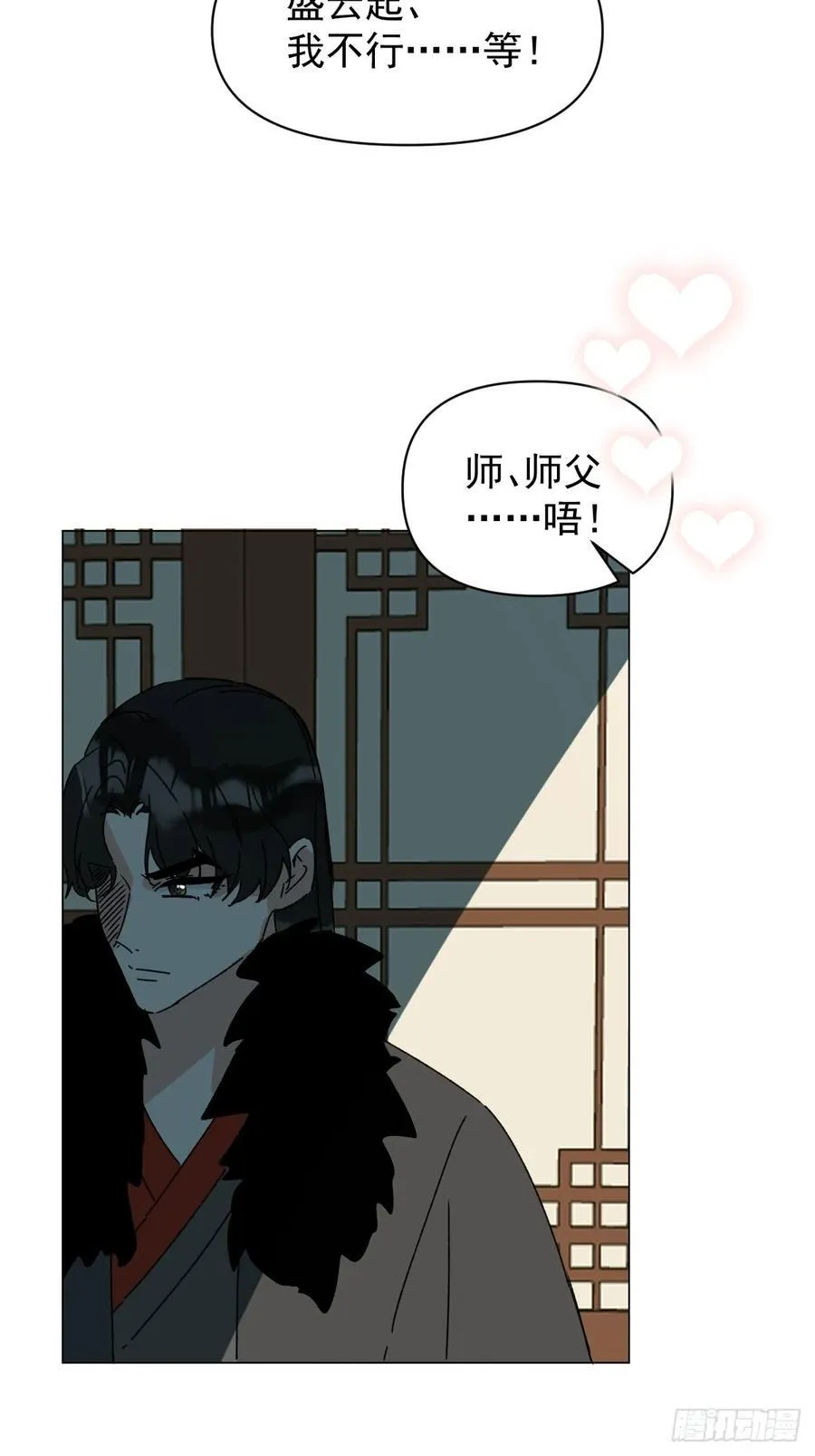 70 诬陷 第10页