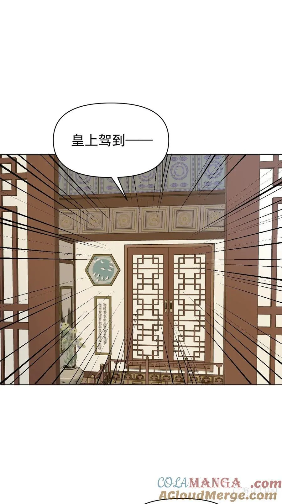 70 诬陷 第11页