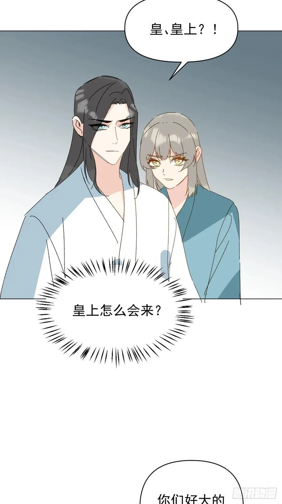 70 诬陷 第12页