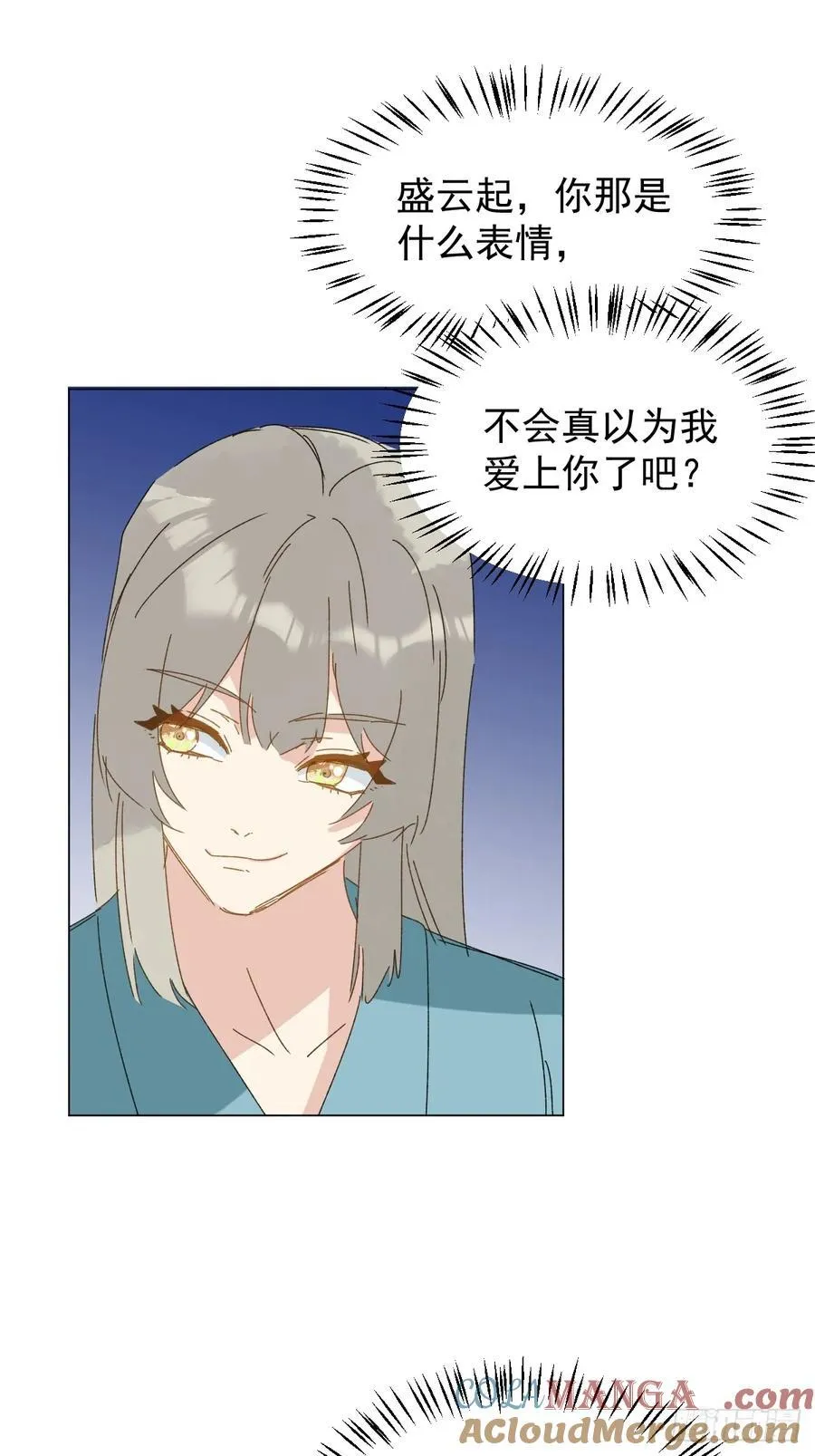 70 诬陷 第17页