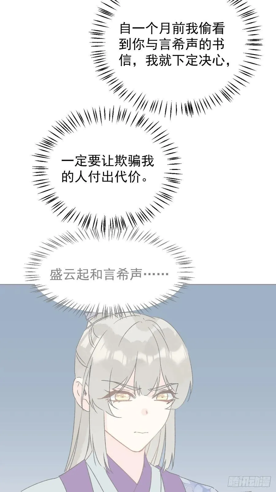 70 诬陷 第18页