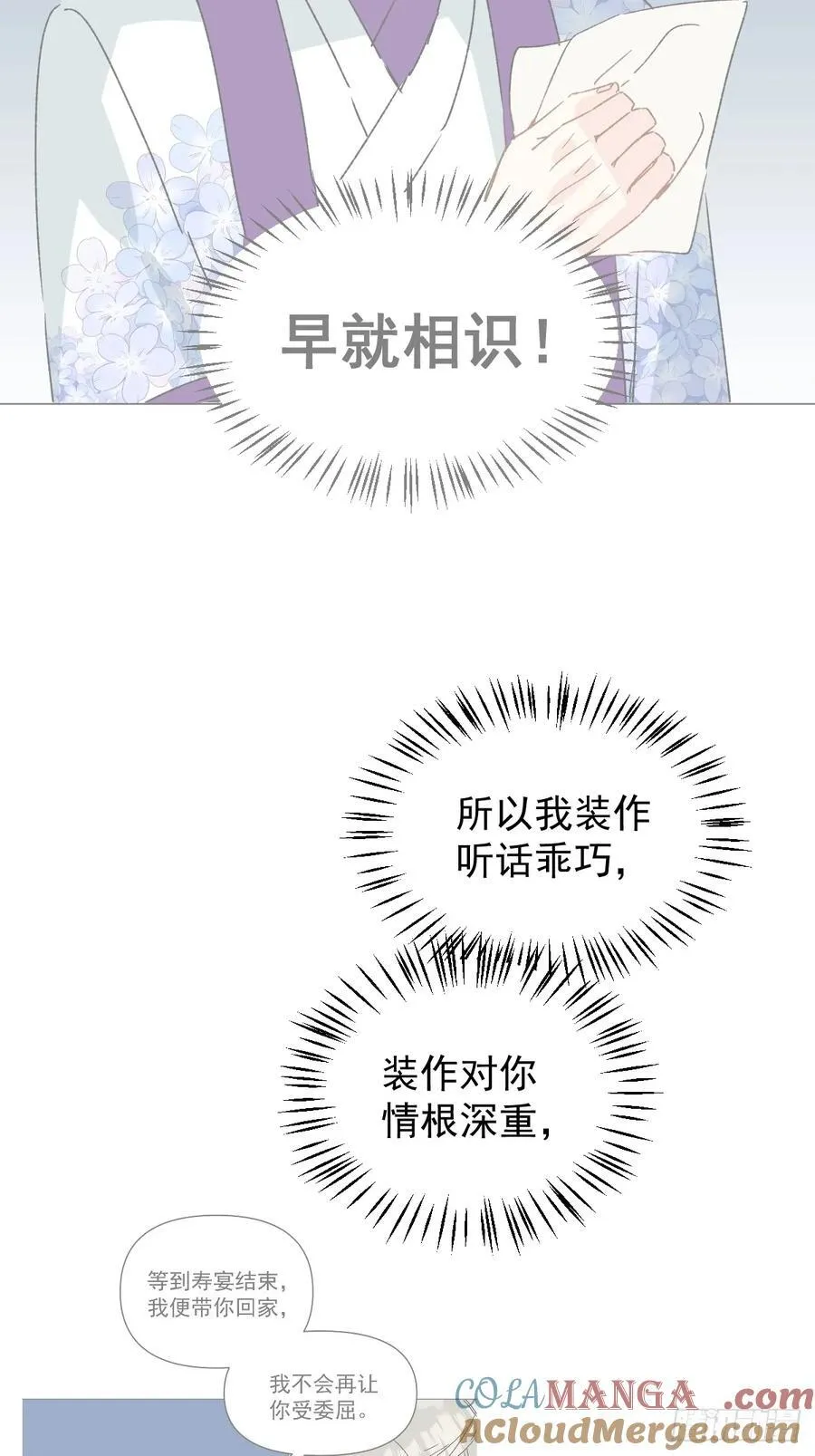 70 诬陷 第19页