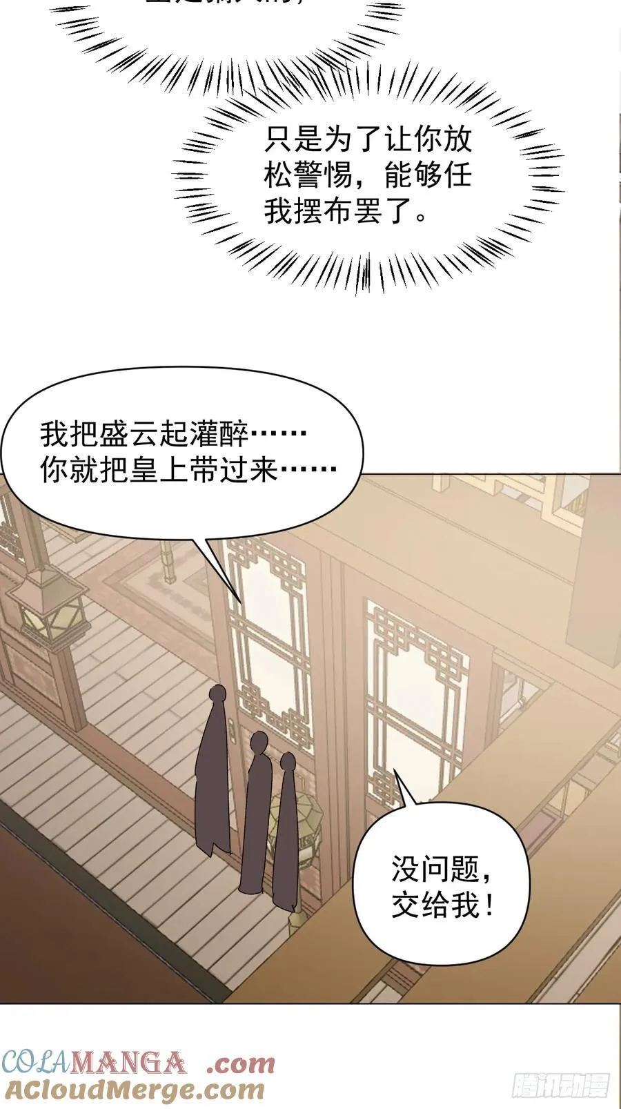 70 诬陷 第21页