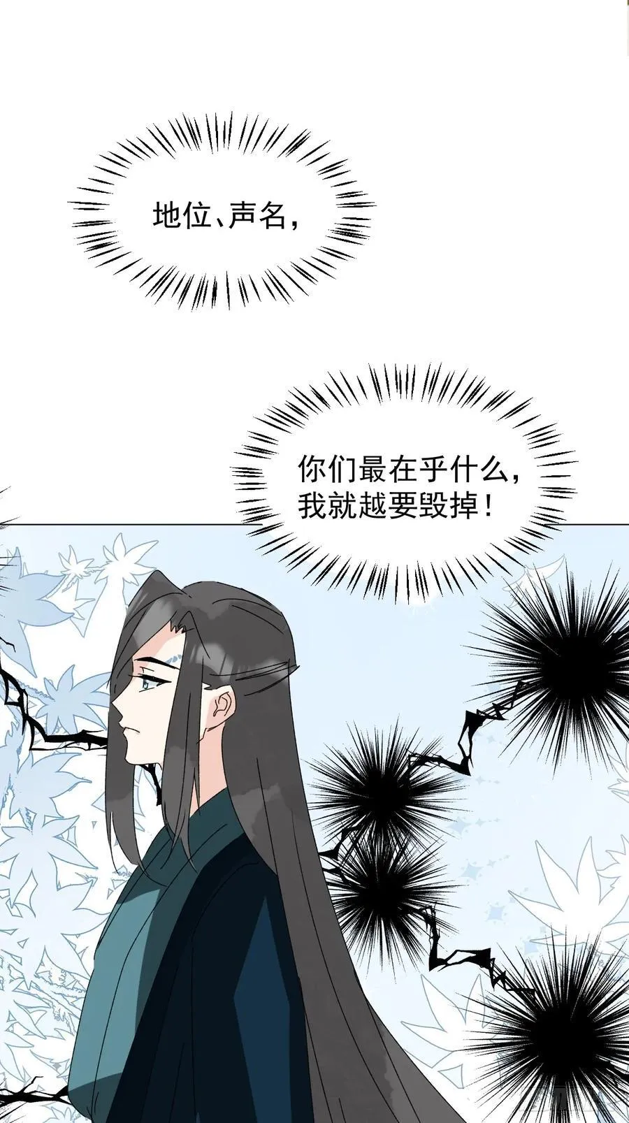 70 诬陷 第22页