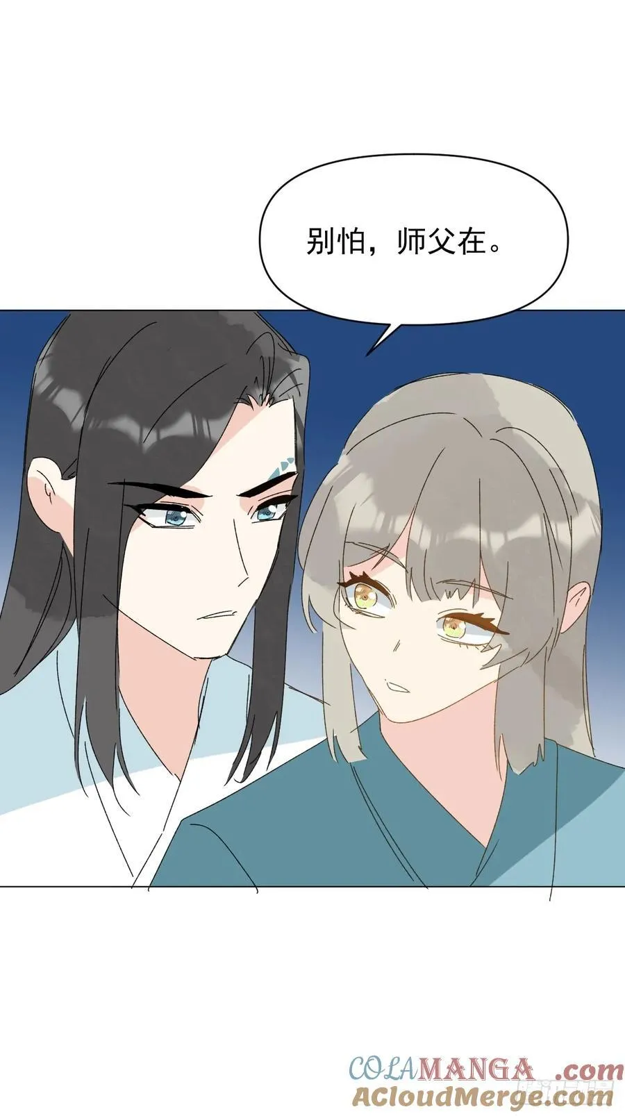 70 诬陷 第29页