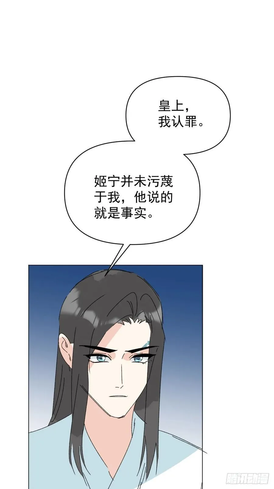 70 诬陷 第30页
