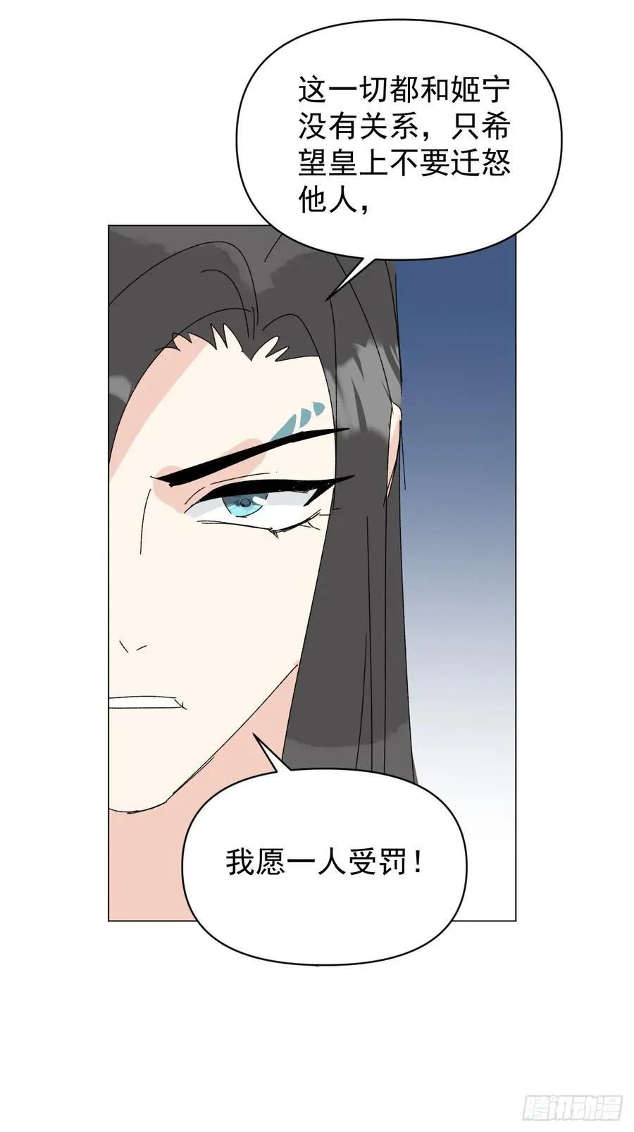 70 诬陷 第34页