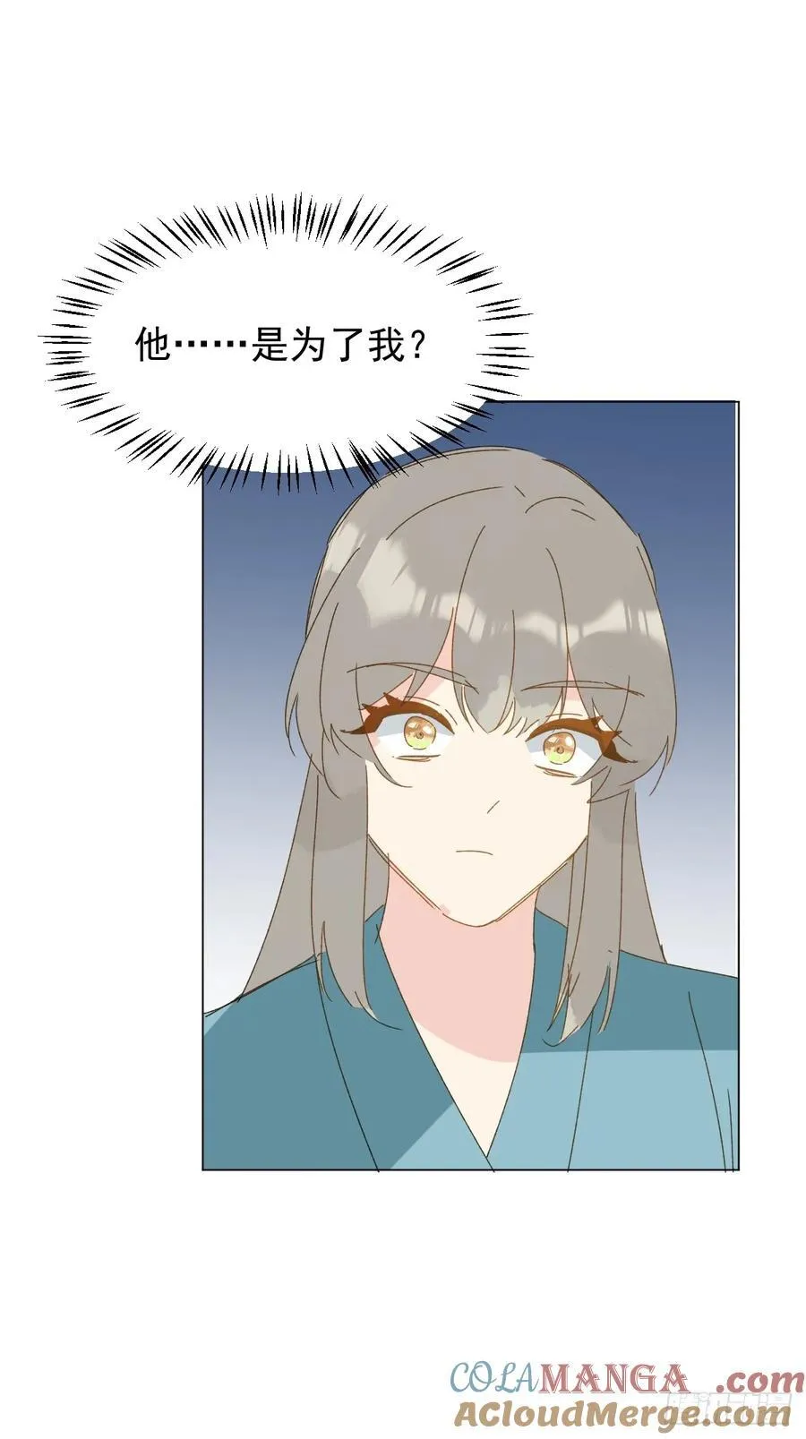 70 诬陷 第35页