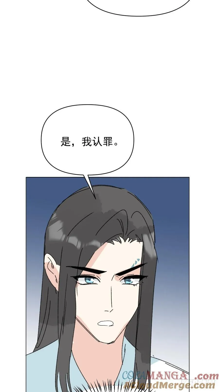 70 诬陷 第37页