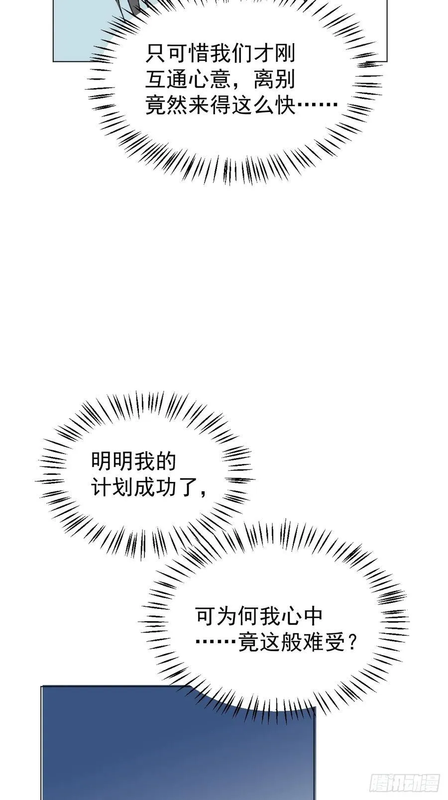 70 诬陷 第38页