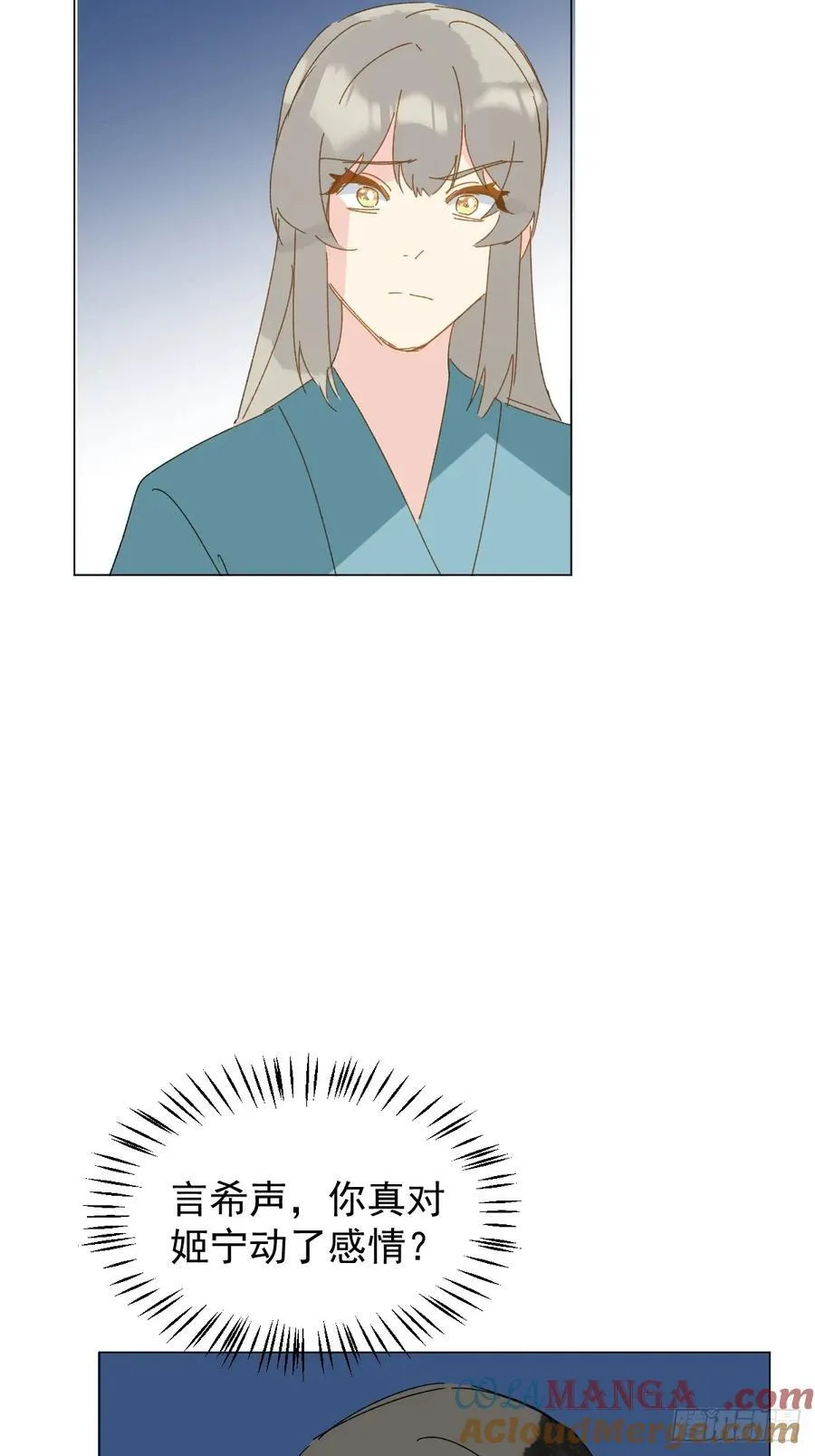 70 诬陷 第39页