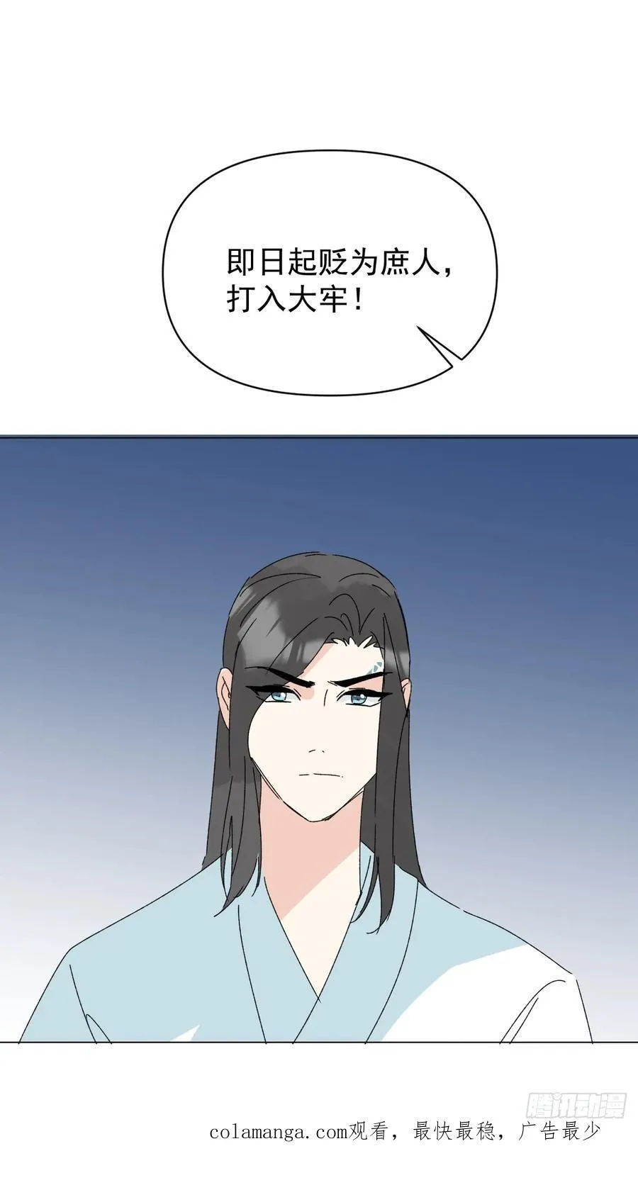 70 诬陷 第42页