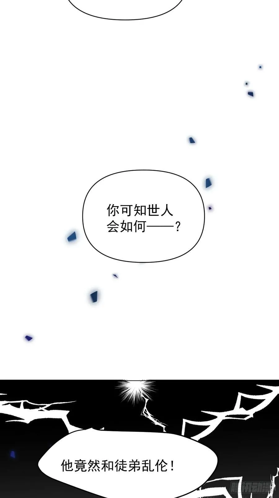 71 实情 第5页