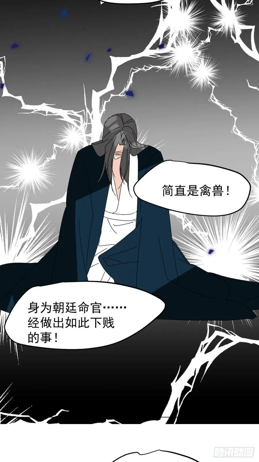 71 实情 第6页