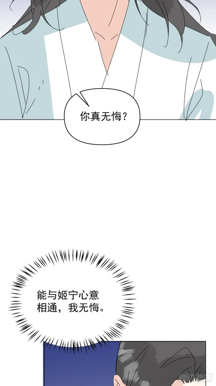 71 实情 第8页