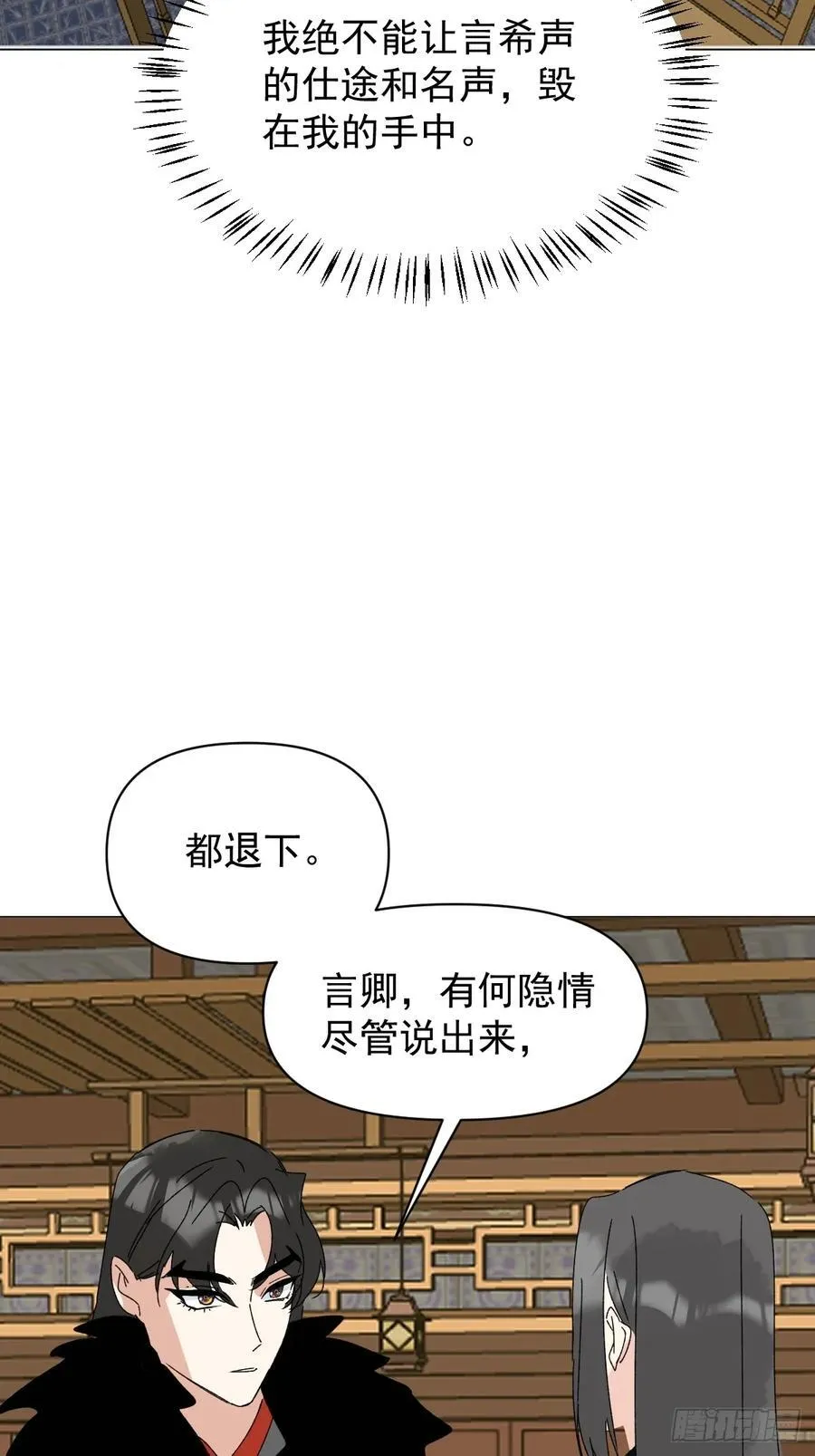71 实情 第11页