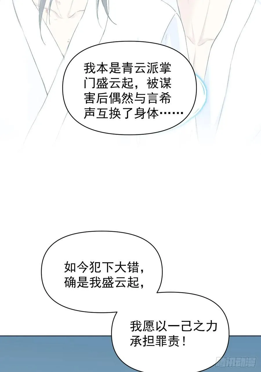 71 实情 第17页
