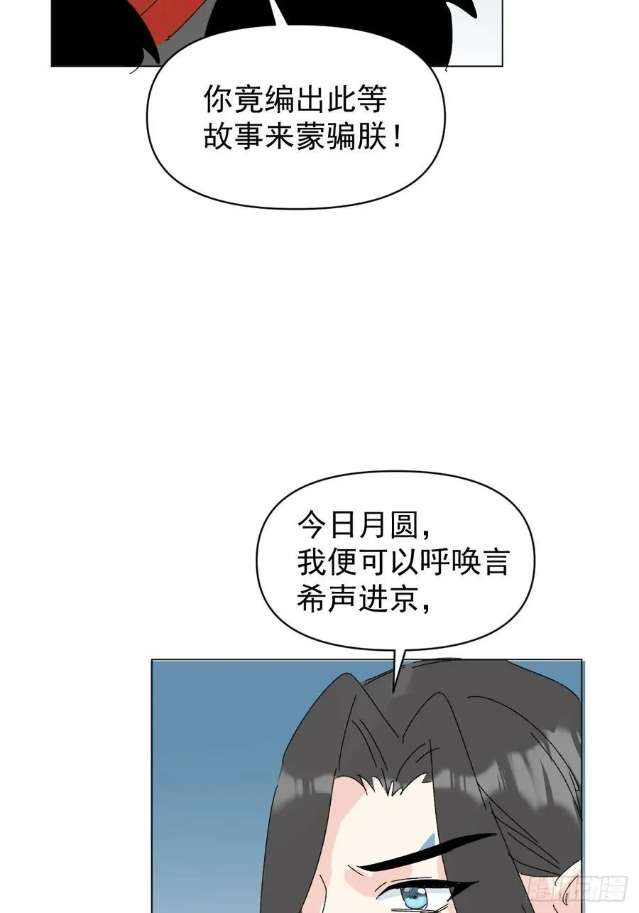 71 实情 第20页