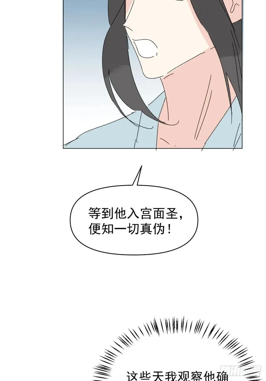 71 实情 第21页