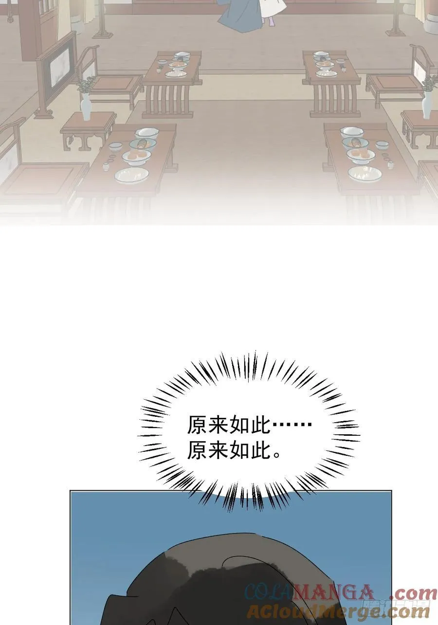 71 实情 第25页