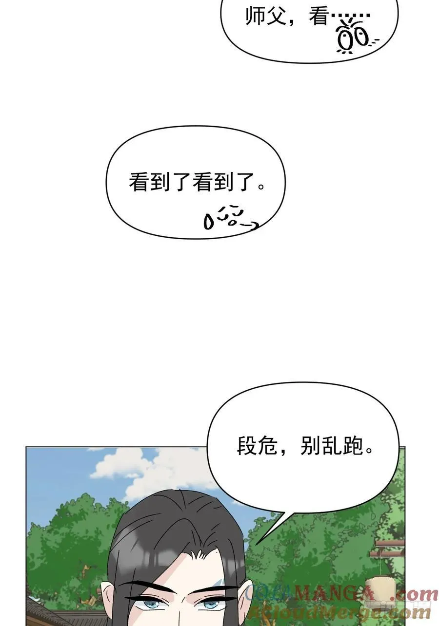 71 实情 第37页