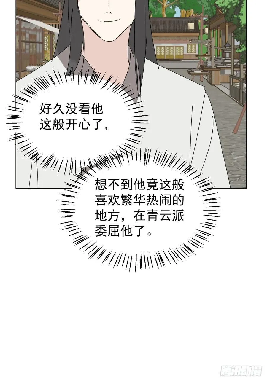 71 实情 第38页