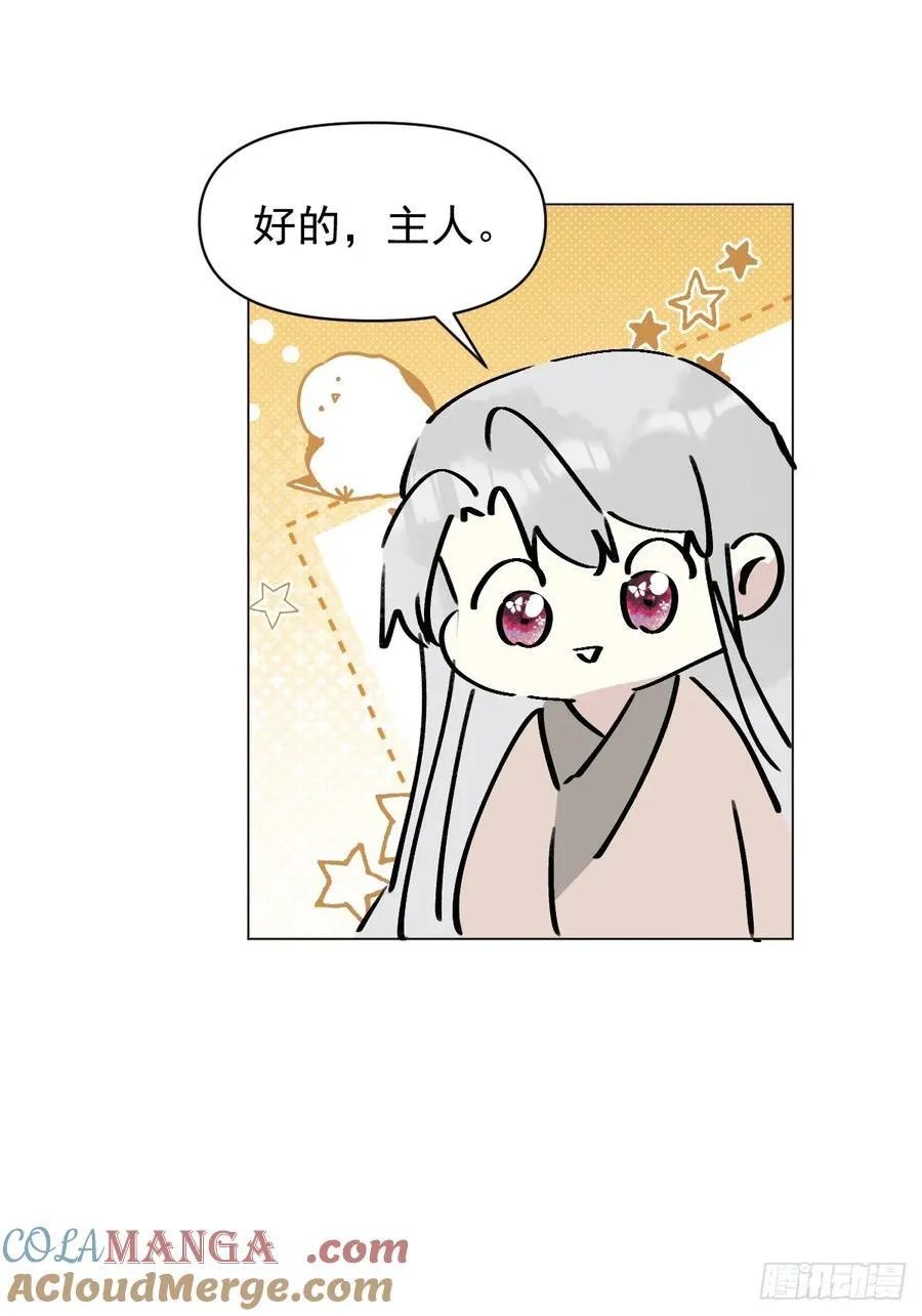 71 实情 第43页