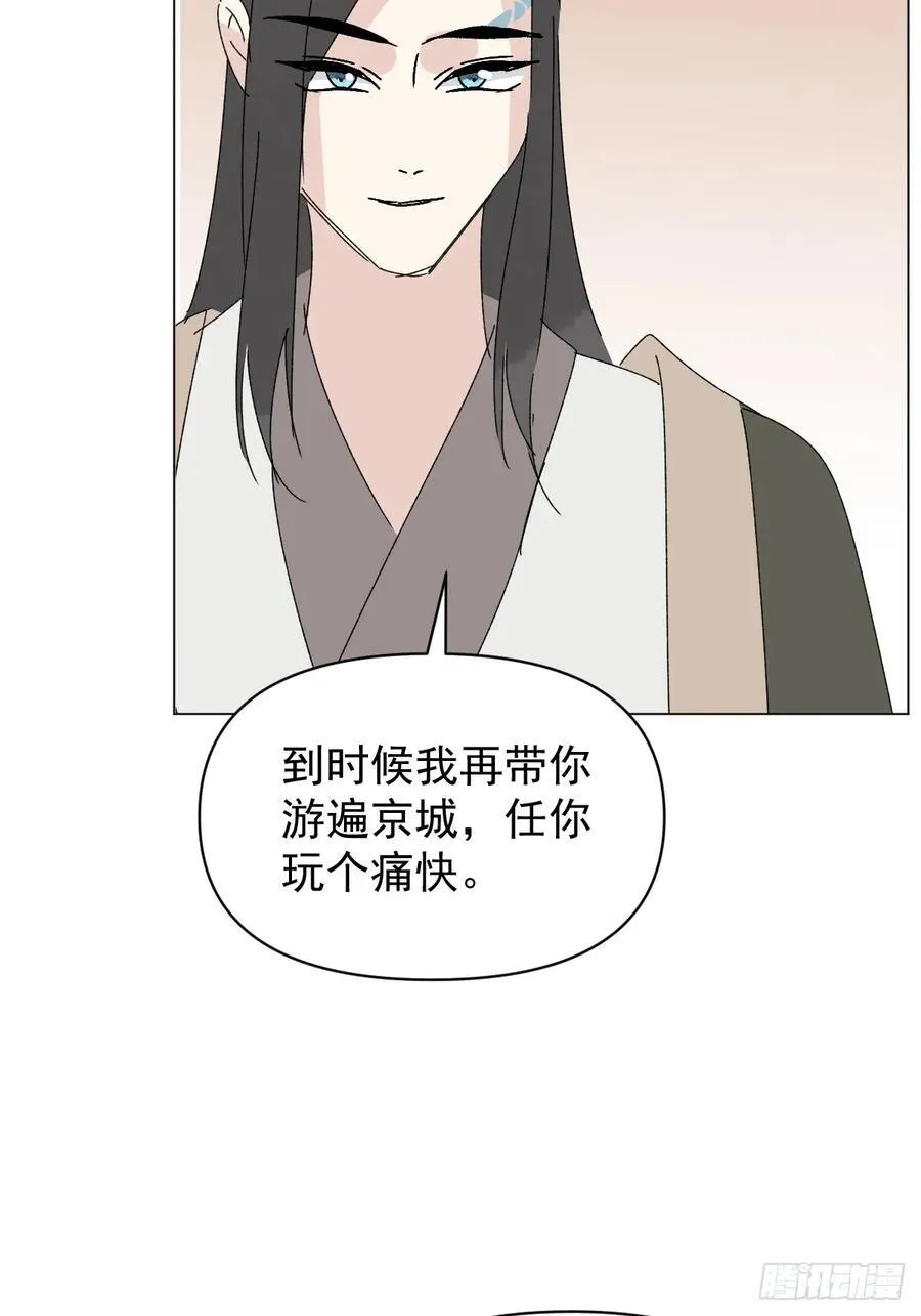 71 实情 第53页
