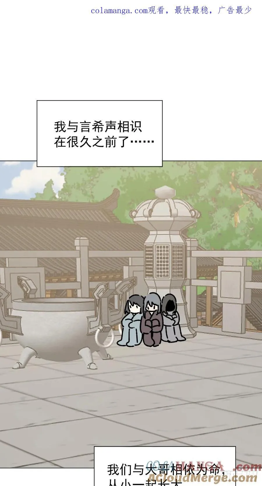 72 埋藏之情 第1页