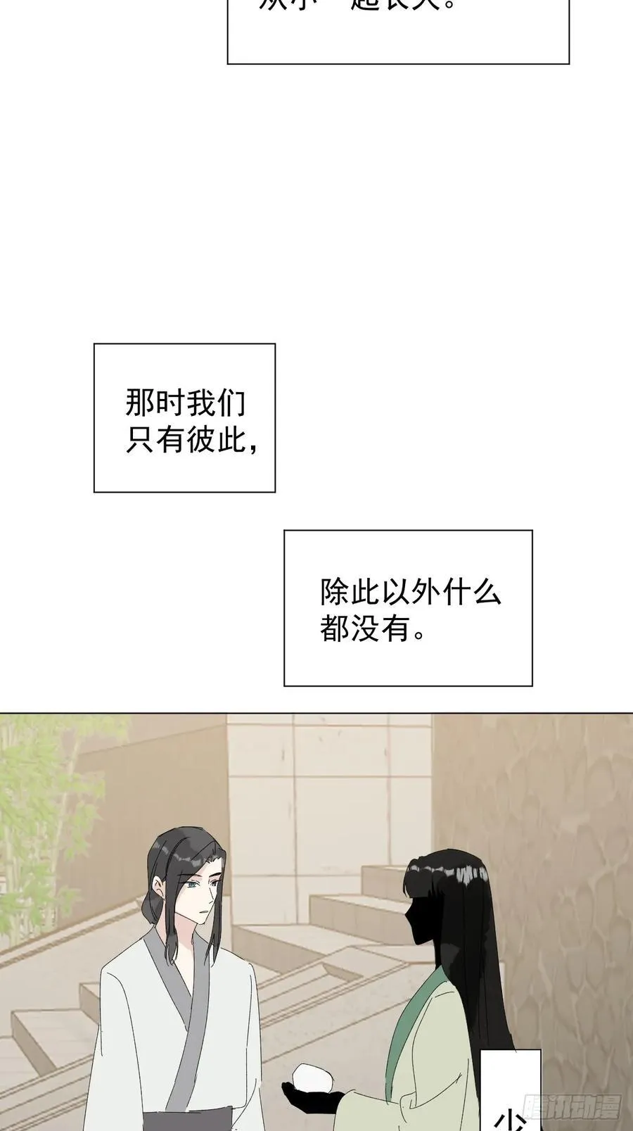 72 埋藏之情 第2页