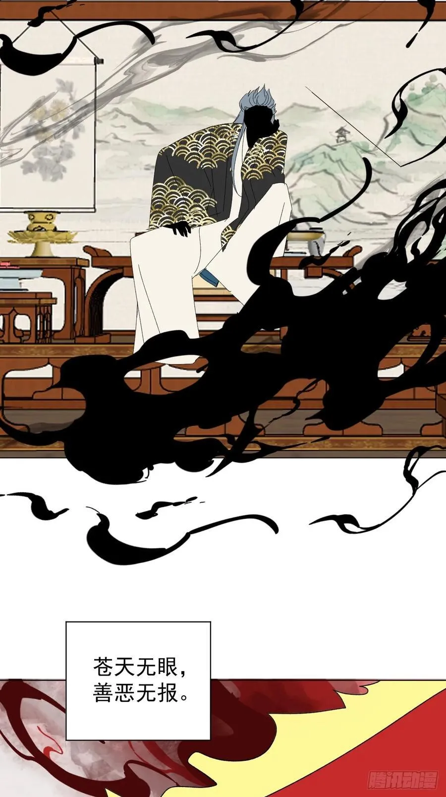 72 埋藏之情 第4页