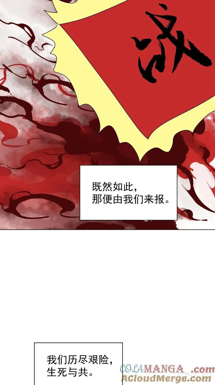 72 埋藏之情 第5页