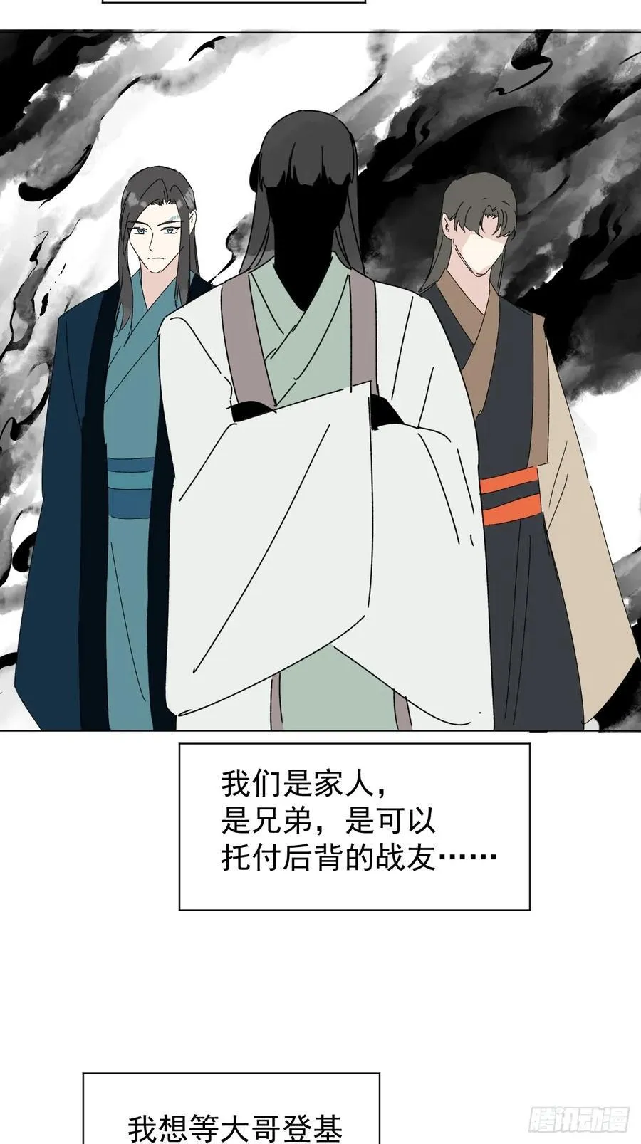 72 埋藏之情 第6页