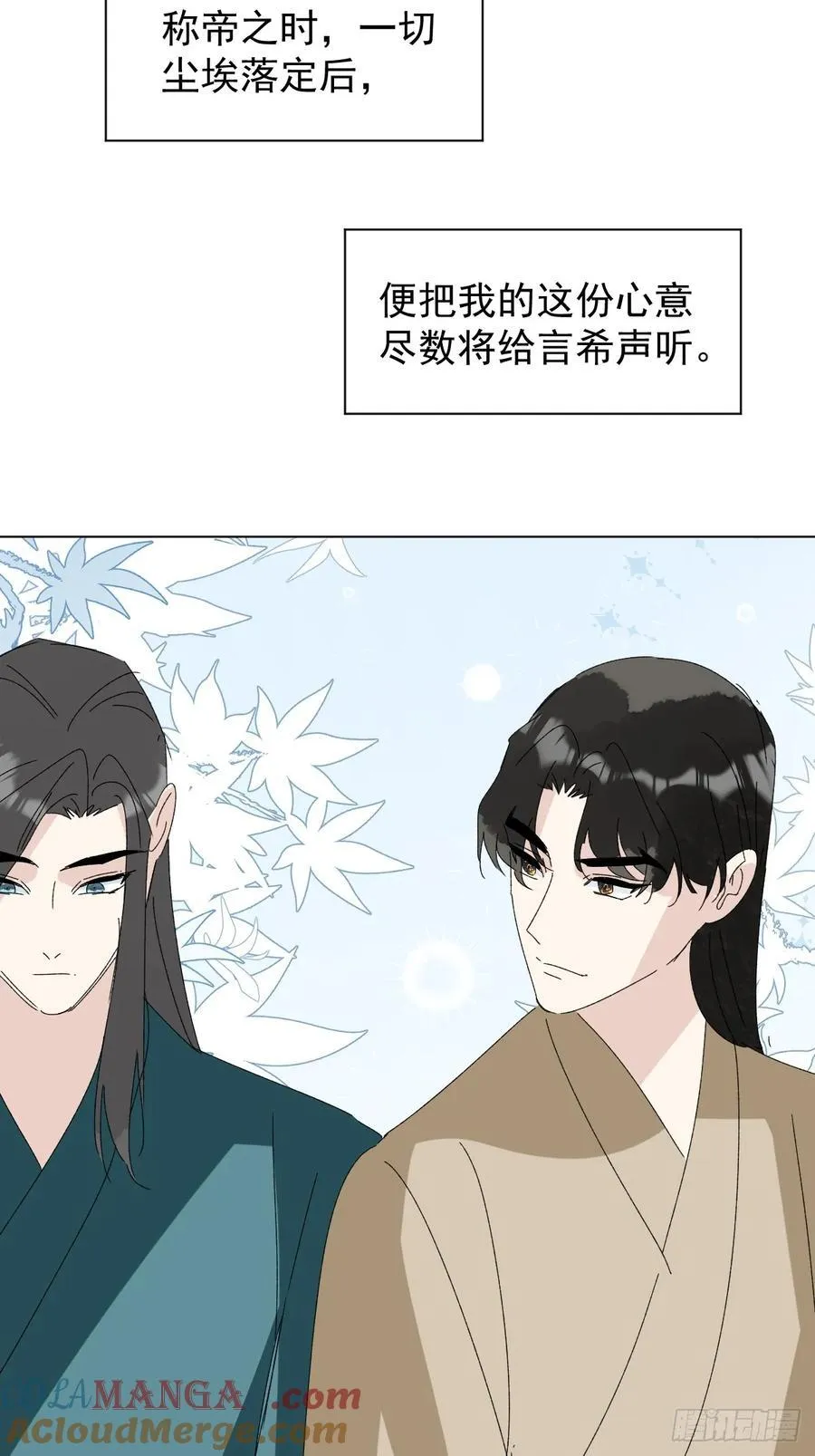 72 埋藏之情 第7页