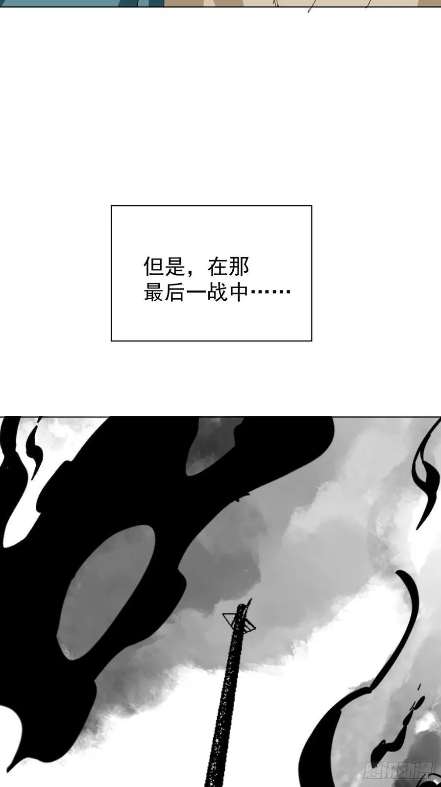 72 埋藏之情 第8页