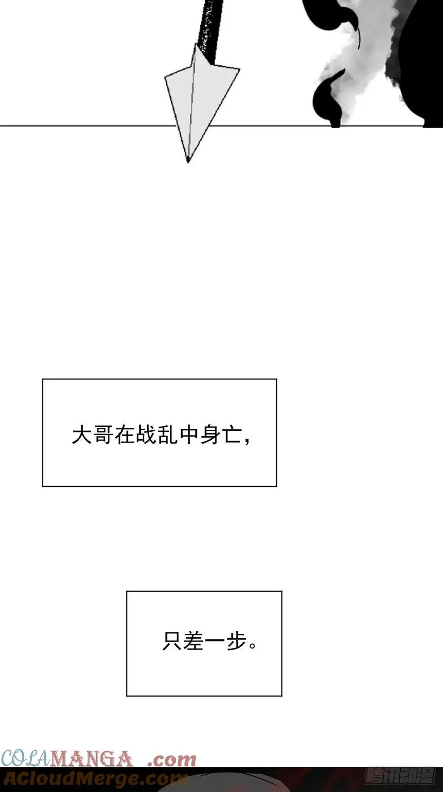 72 埋藏之情 第9页