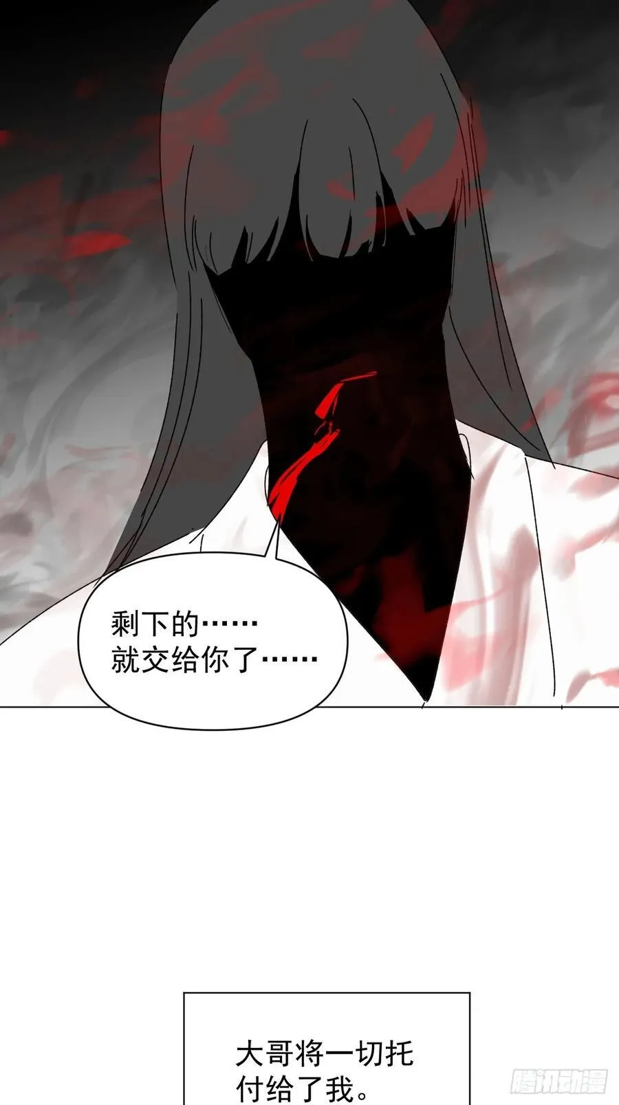 72 埋藏之情 第10页