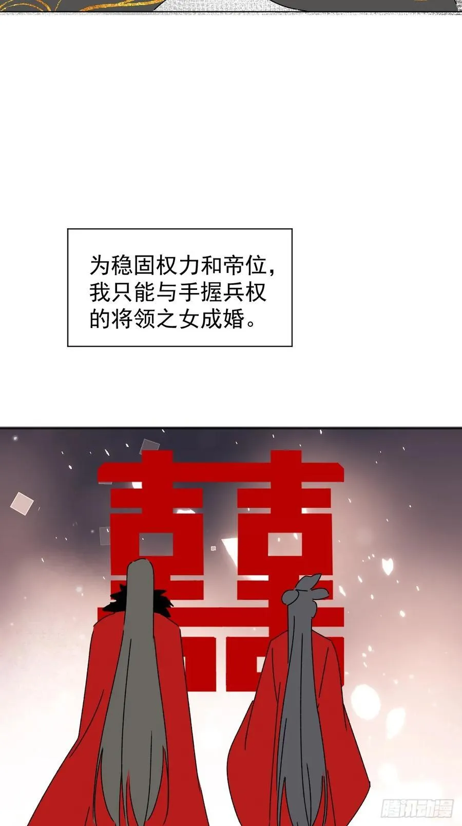 72 埋藏之情 第12页