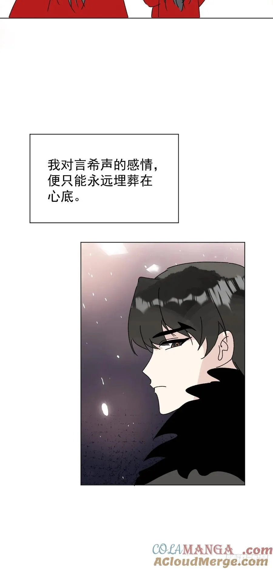 72 埋藏之情 第13页