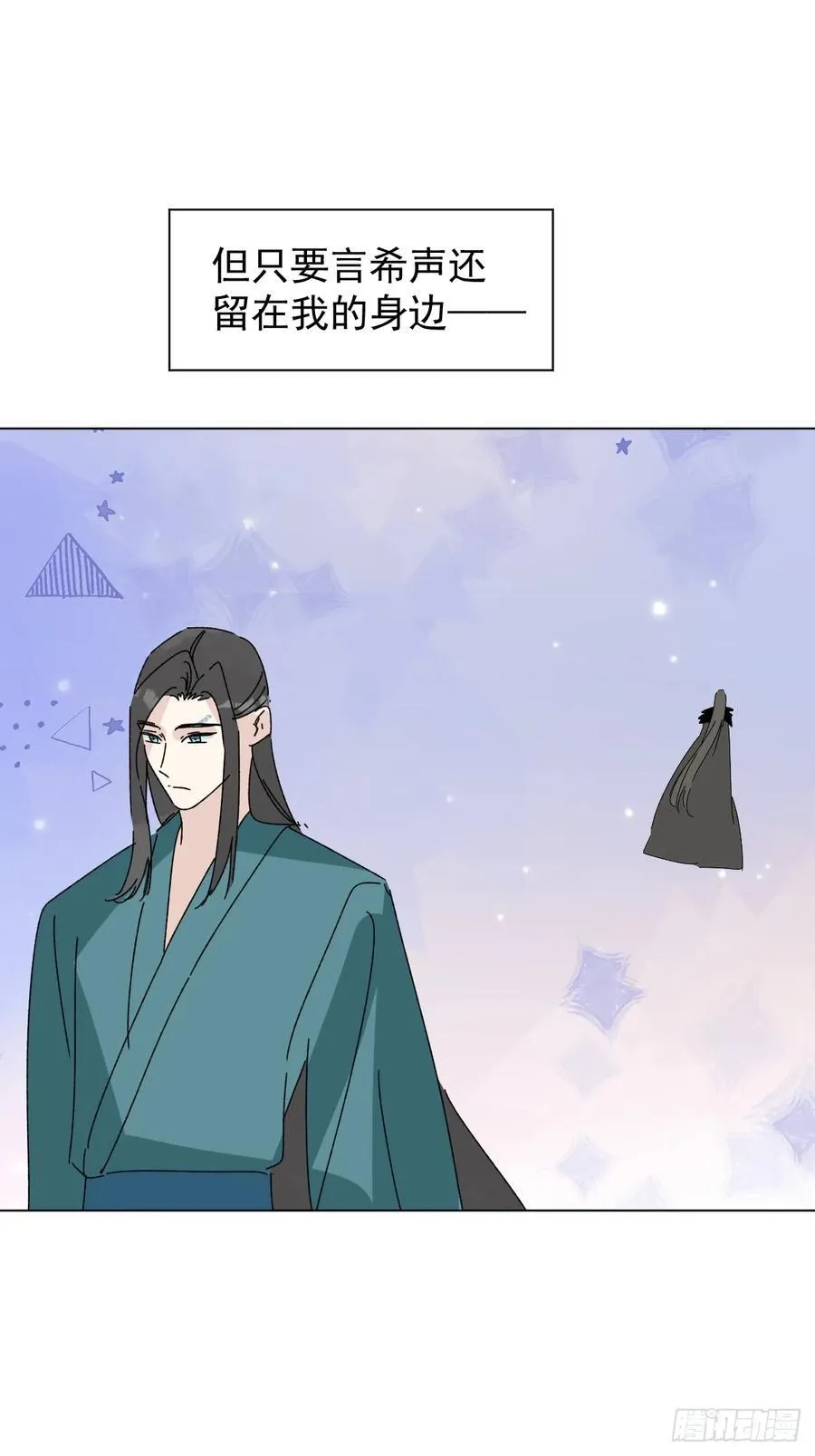72 埋藏之情 第14页