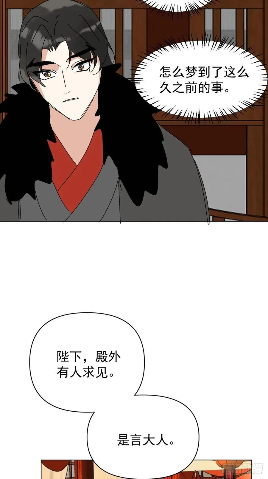 72 埋藏之情 第16页